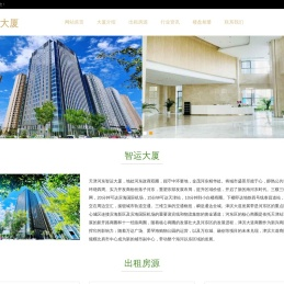 天津智运大厦