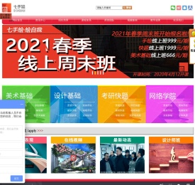 【七手绘】
