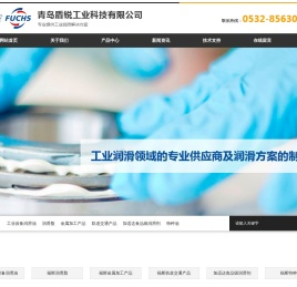 fuchs润滑油
