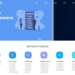 郑州app开发