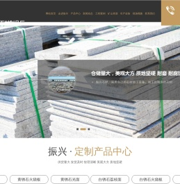 汶上县振兴石材制品厂,锈石生产设计厂家,黄锈石自然面,白锈石直售基地,蘑菇石菠萝面售价,提锈板块制造厂