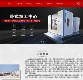 卧式加工中心