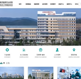 曲靖第一人民医院