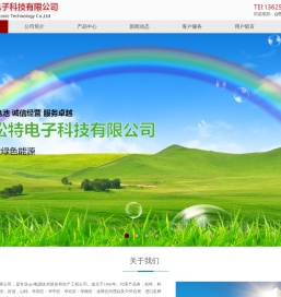 合肥松特电子科技有限公司,UPS电源,深圳山特,稳压电源,爱克赛,蓄电池,美国