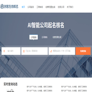 公司起名