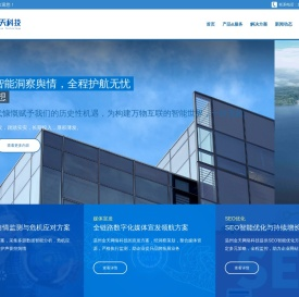 互联网舆情监测系统