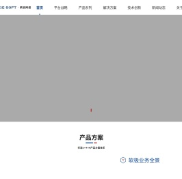 软极网络