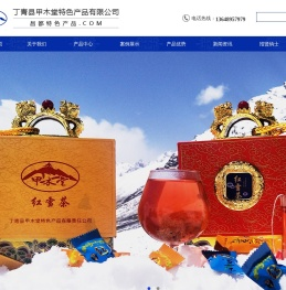 丁青县甲木堂特色产品有限责任公司