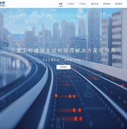 陕西公众仕达软件科技有限公司
