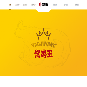 深圳市窑鸡王餐饮服务有限公司