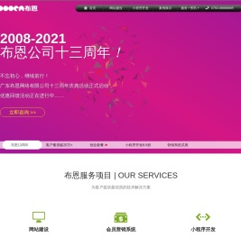 中山响应式网站建设