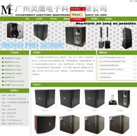 广州娱乐音箱