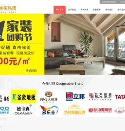 达州维拓装饰工程有限公司