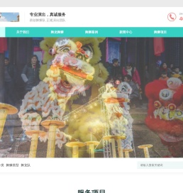 杭州舞狮队