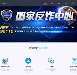 政府投票评选系统