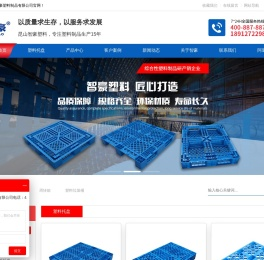 昆山智豪塑料制品有限公司