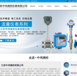 智能涡街流量计