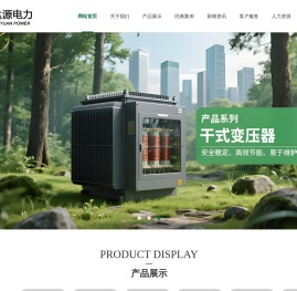 江苏达源电力设备有限公司
