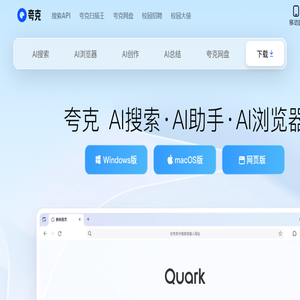 夸克官网