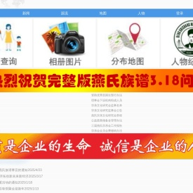 燕氏网