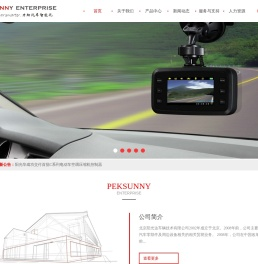 北京阳光达车辆技术有限公司