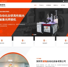深圳市凌瑞自动化设备有限公司