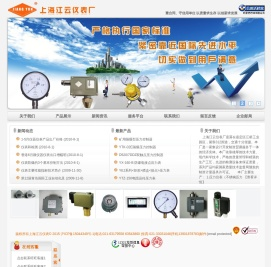上海江云仪表厂