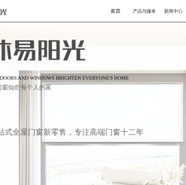 山东全屋门窗定制