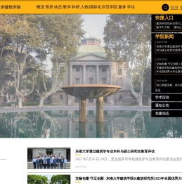 东南大学