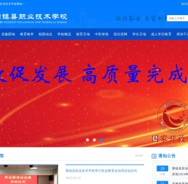 固镇县职业技术学校