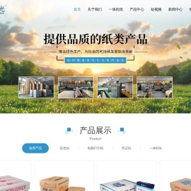 深圳鑫蓝光纸业