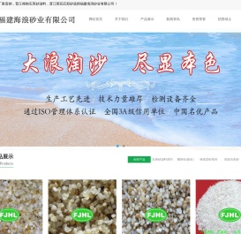 石英砂