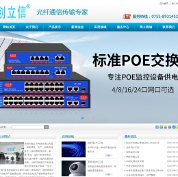 深圳市嘉立方科技有限公司