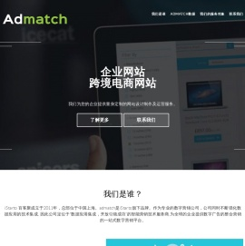 智能营销整合技术服务商