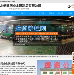 【盛通网业】圈地机场铁路公路市政小区护栏围栏网多少钱