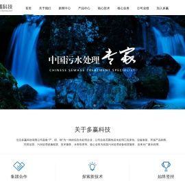 北京多赢科技有限公司