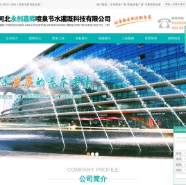 音乐喷泉厂家