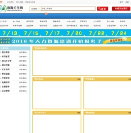 徐州招生网