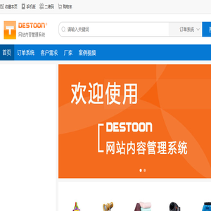 工厂订单系统