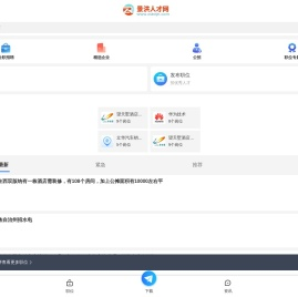 景洪人才网