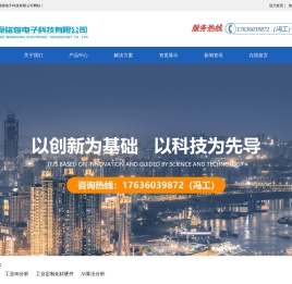太原铭煊电子科技有限公司