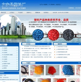 pvc电缆料