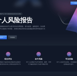 小易大数据平台