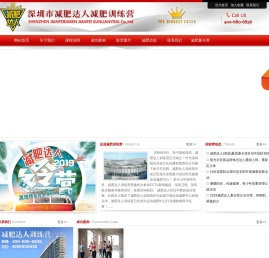 减肥训练营