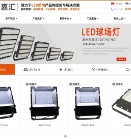 深圳led投光灯
