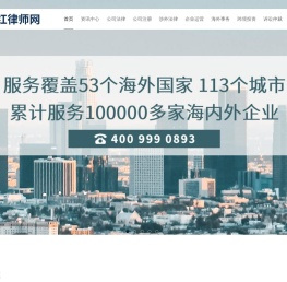 上海律师