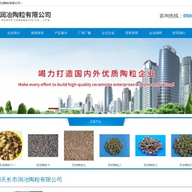 陶粒