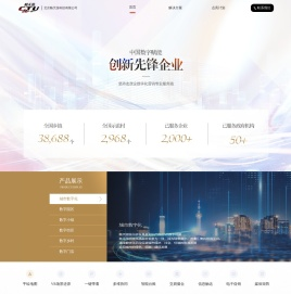 搭建万物互联