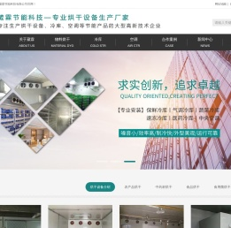 云南中药材烘干,云南坚果烘干房,昆明三七烘干,昆明烟叶烘干