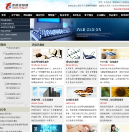 赤峰网站建设